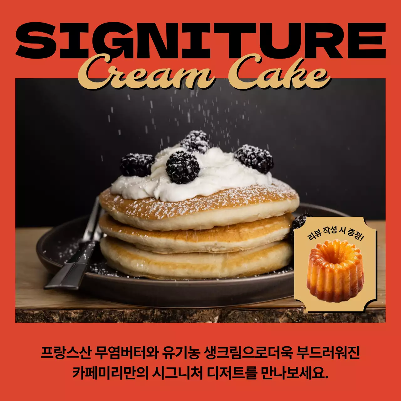 노랑과 빨강의 빈티지 감성 카페 홍보