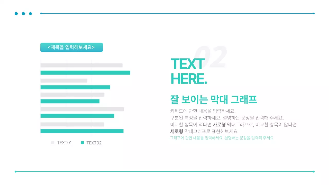 파랑과 민트색의 심플한 비즈니스 발표자료