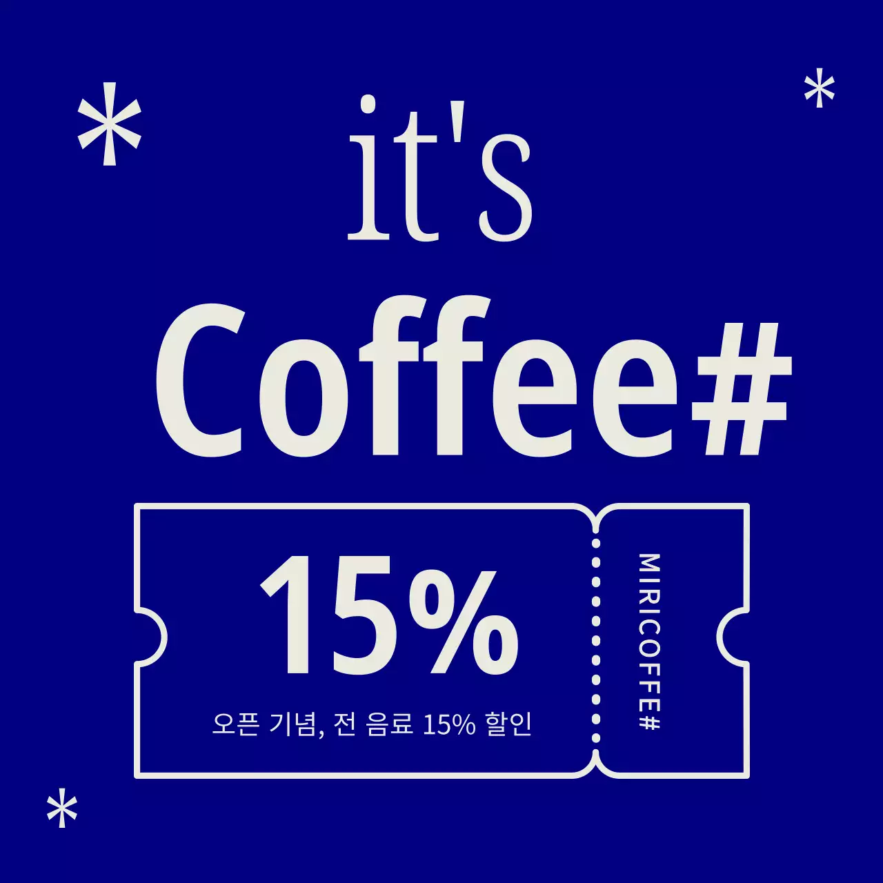 파랑과 흰색의 심플한 카페 공지사항 모음 광고