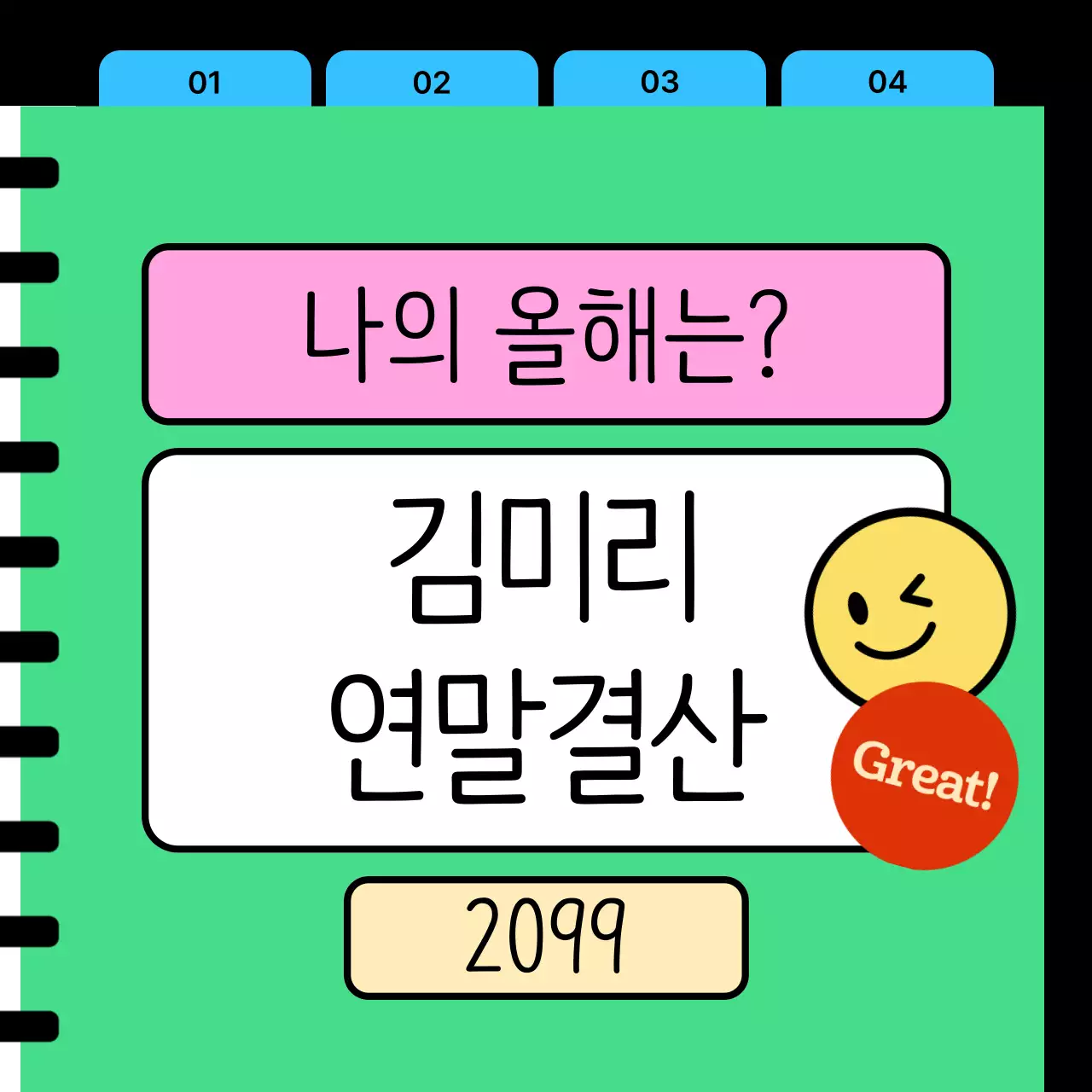연두와 하늘색의 키치한 문답 게시글
