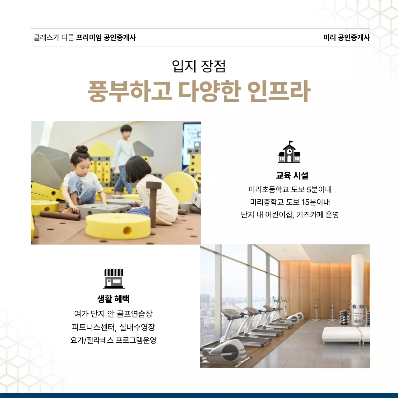 남색과 골드의 고급스러운 부동산 공인중개사 청약 분양 홍보