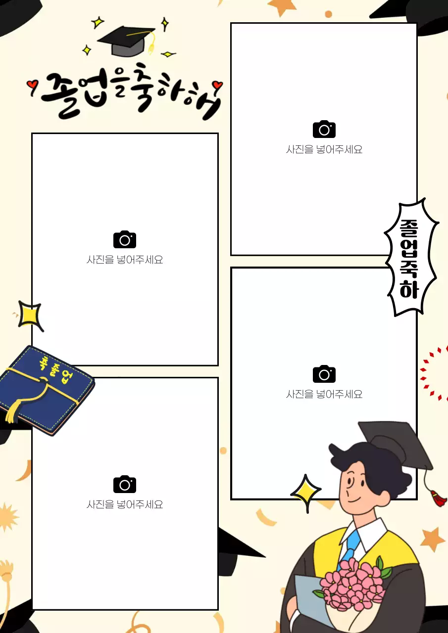 노랑배경의 아기자기한 인생네컷 광고