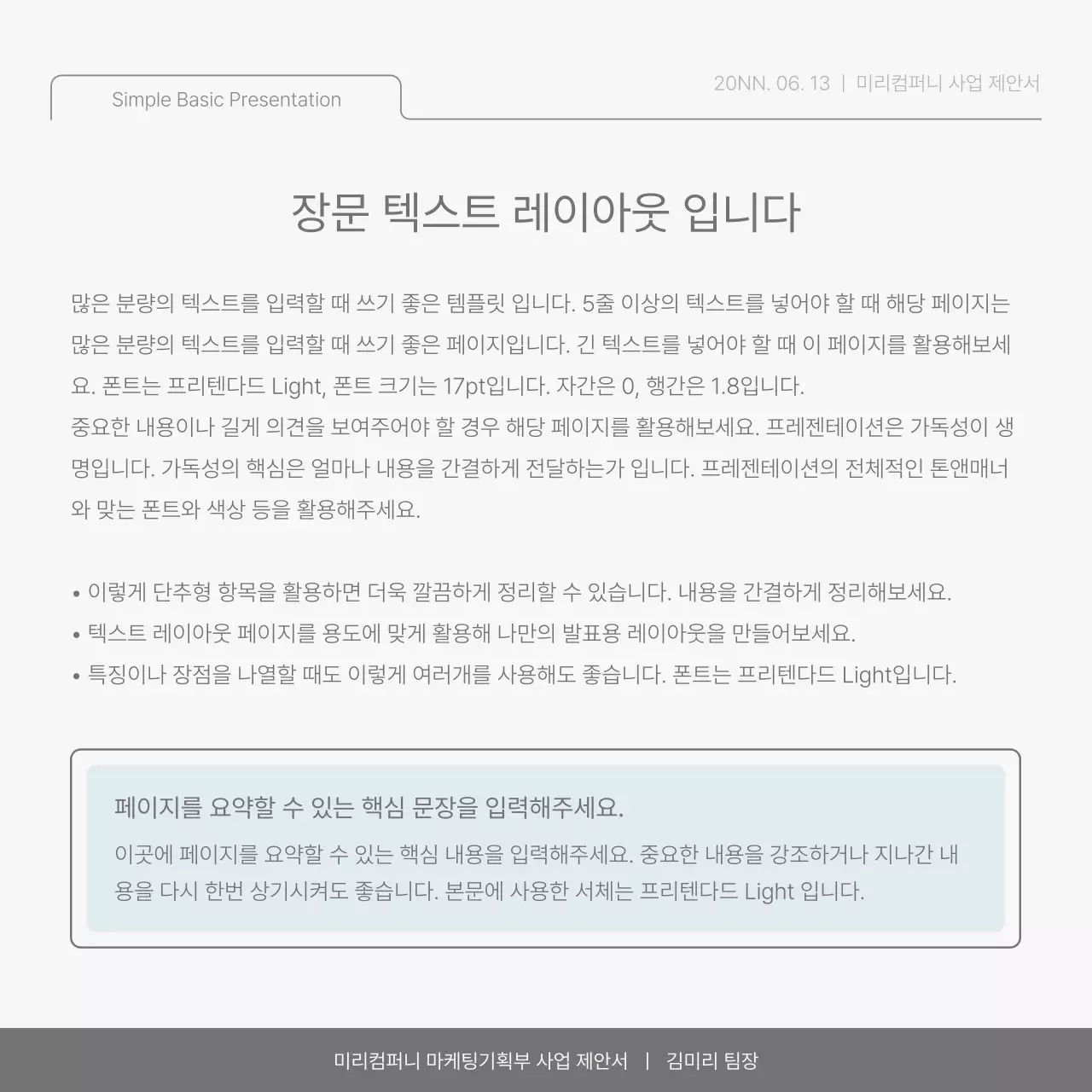 하늘색과 연두의 심플한 회사 성과 보고서