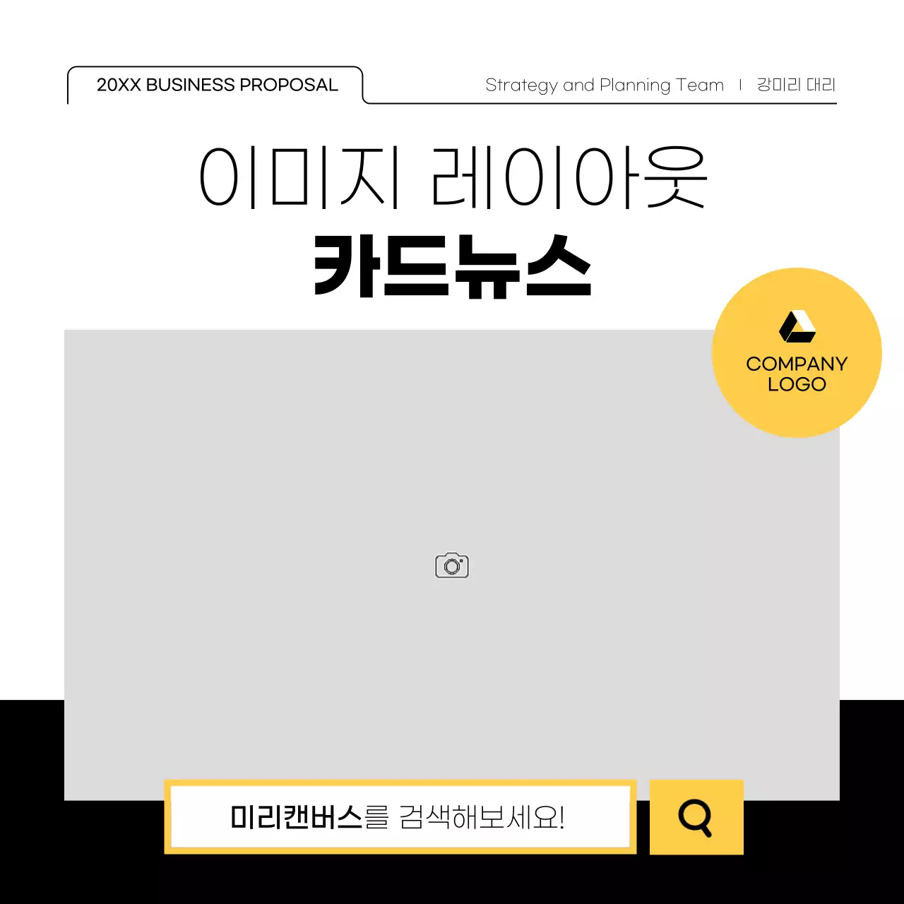 흰색과 검정의 심플한 사진 프레임이 많은 레이아웃 디자인 홍보