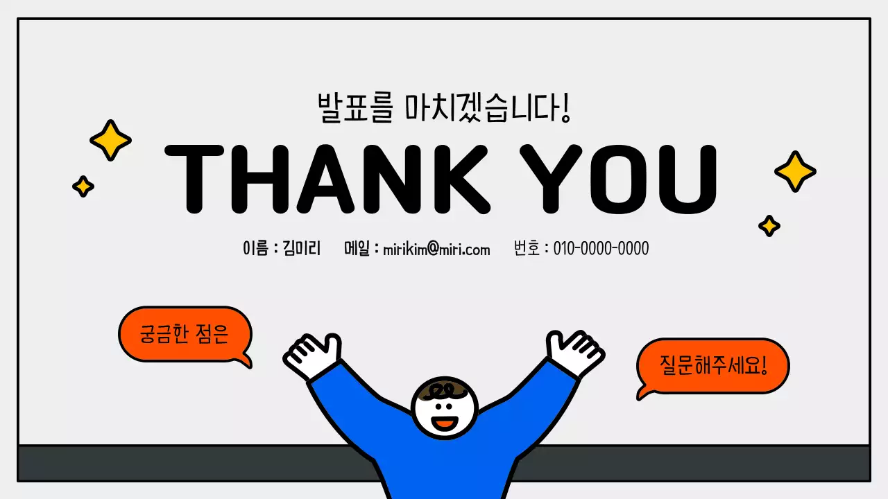 파랑과 빨강의 심플한 일러스트가 사용된 교육자료