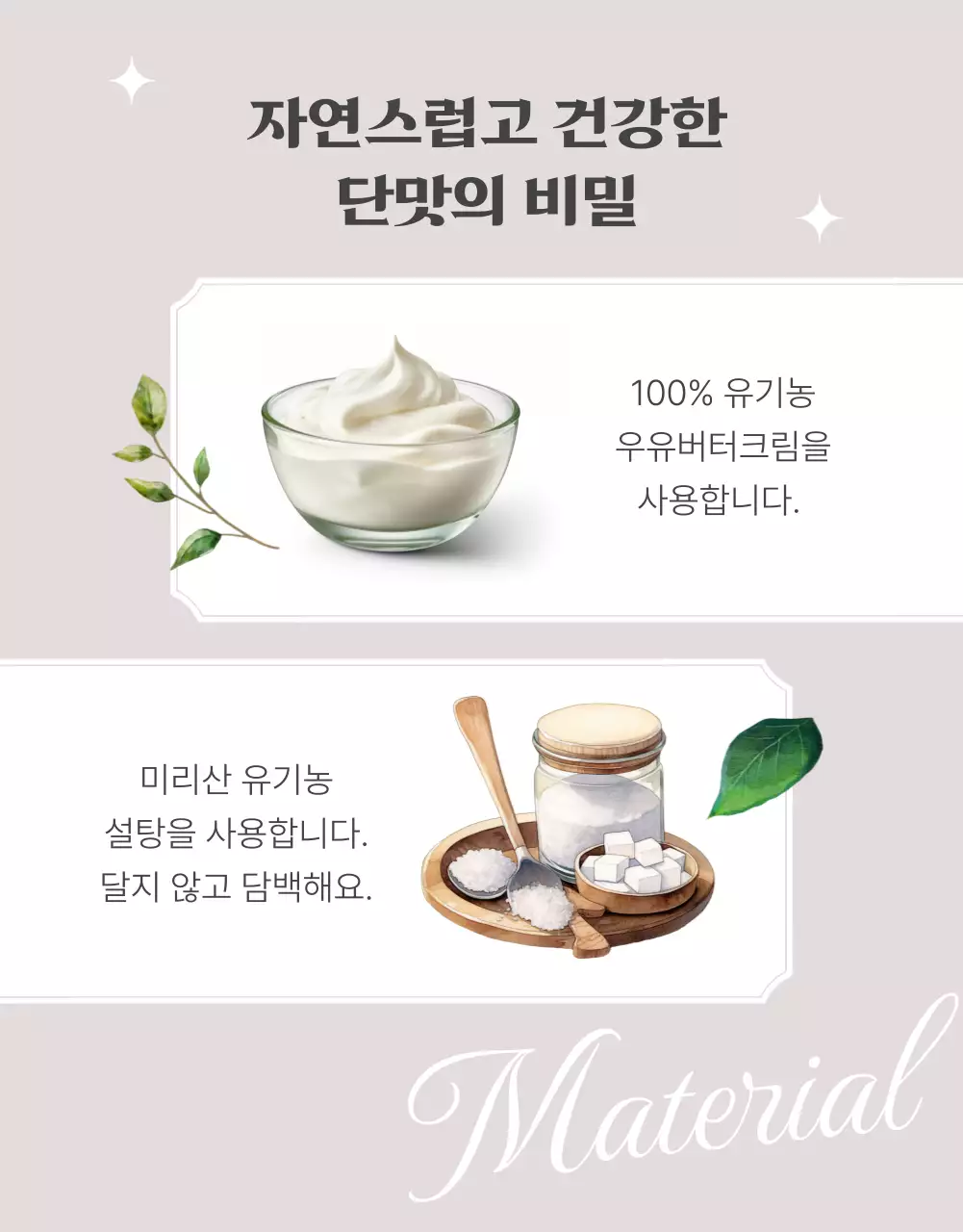 베이지색의 클래식한 베이커리 케이크 홍보