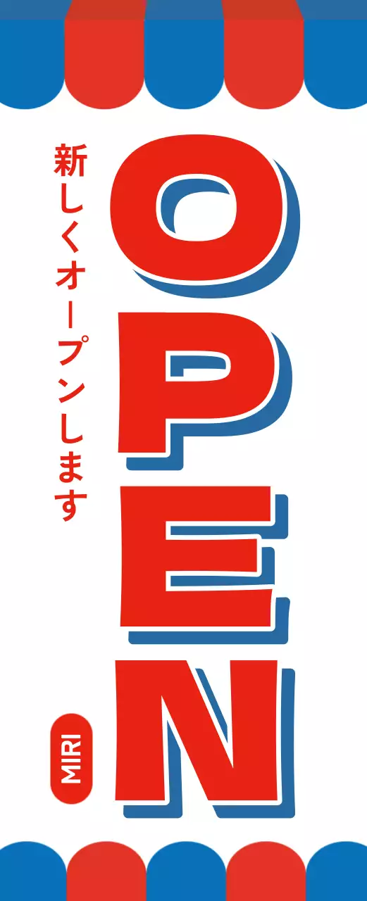 大胆なカラーコントラストと3Dテキストでポイントをつけたショップオープンお知らせのご案内