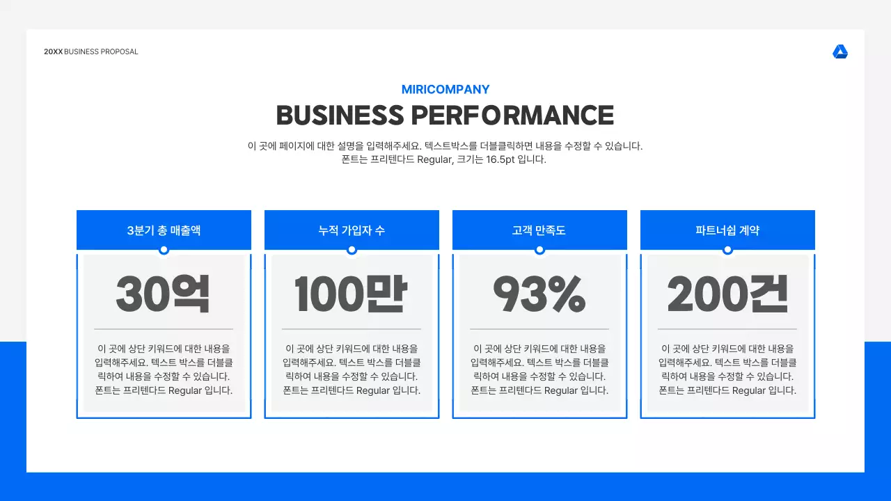파랑과 흑백의 미니멀한 회사 소개 기획서