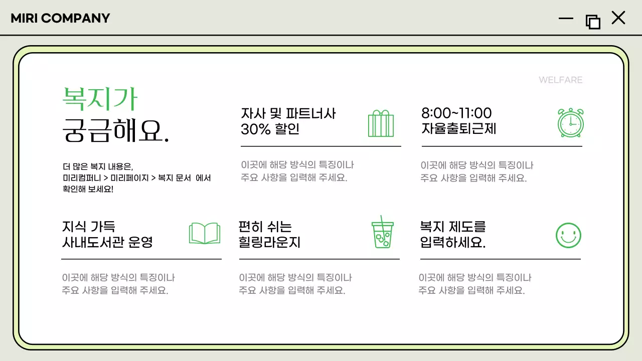 흰색과 회색의 기본 입사 가이드 설명