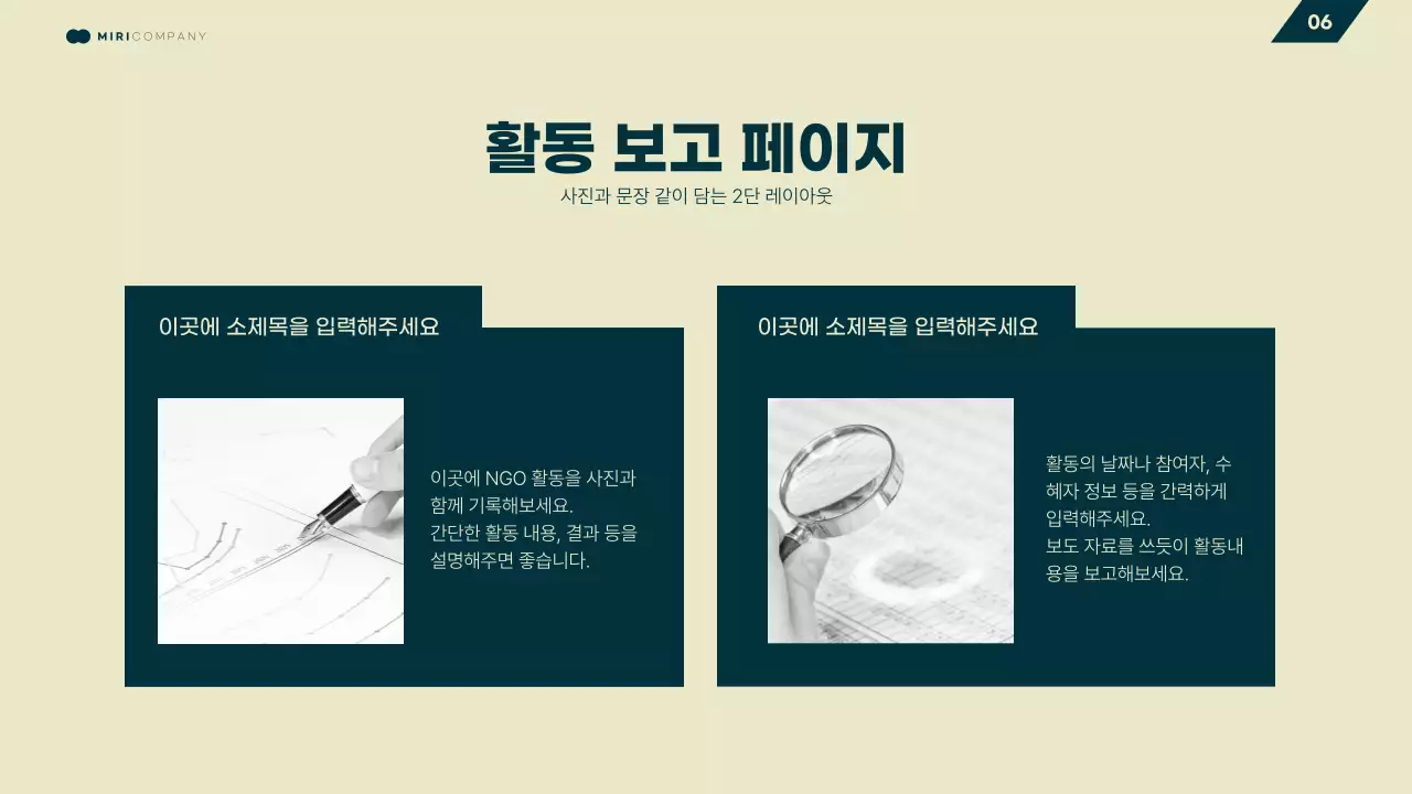 노랑과 초록색의 기하학 비즈니스 발표자료