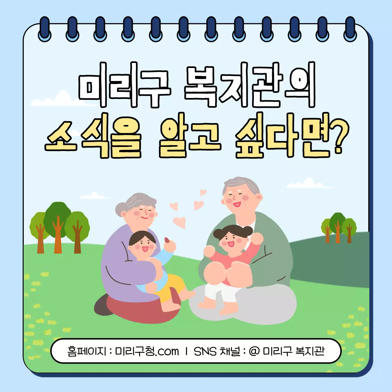 초록과 무지개의 아기자기한 복지관 소식 게시글