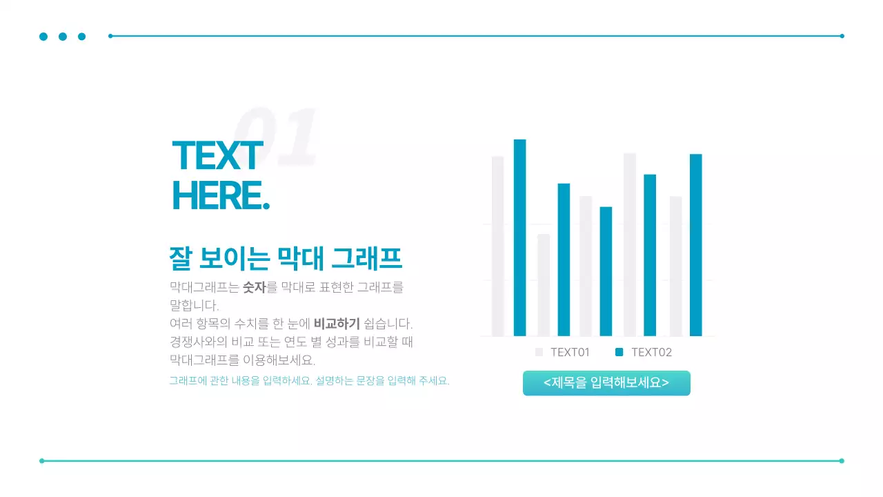 파랑과 민트색의 심플한 비즈니스 발표자료