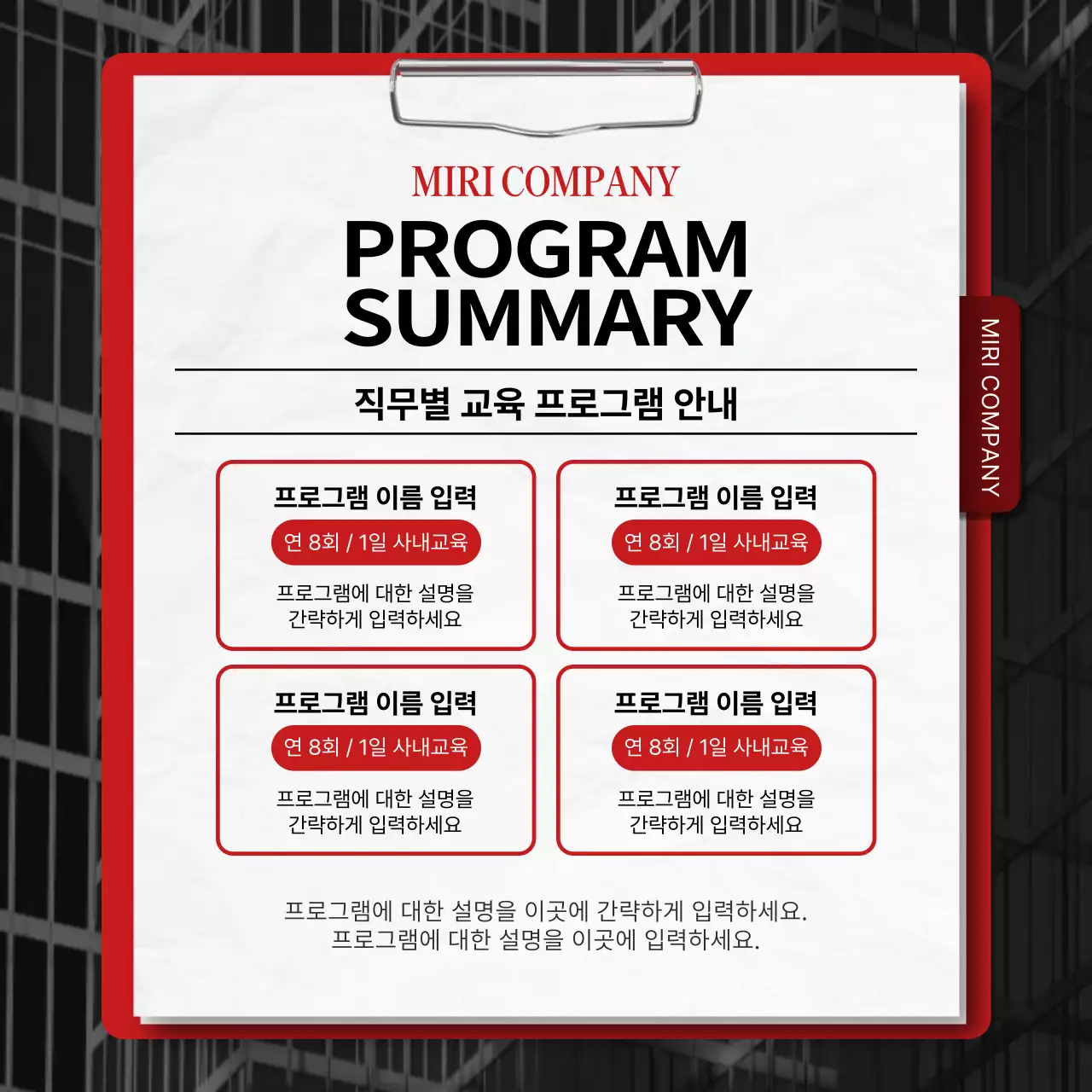 빨강과 파랑의 심플한 토크 콘서트 홍보