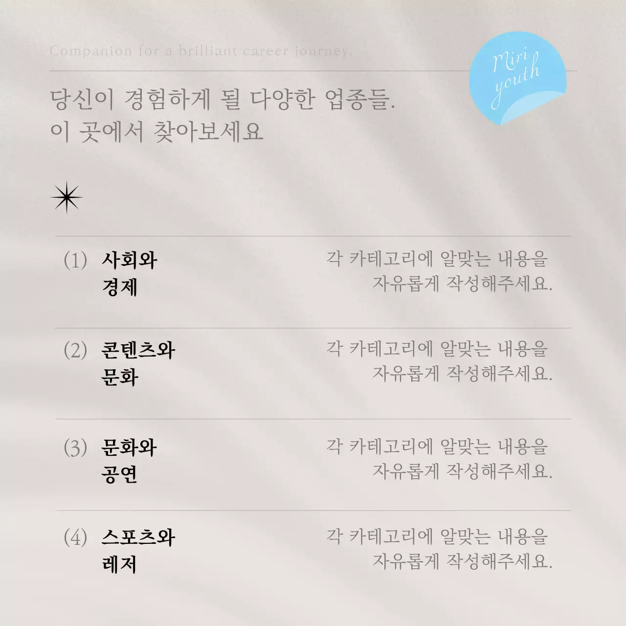 하늘색과 회색의 모던한 커뮤니티 멤버 모집 홍보