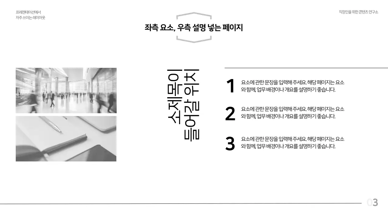 흑백의 모던한 레이아웃 보고서