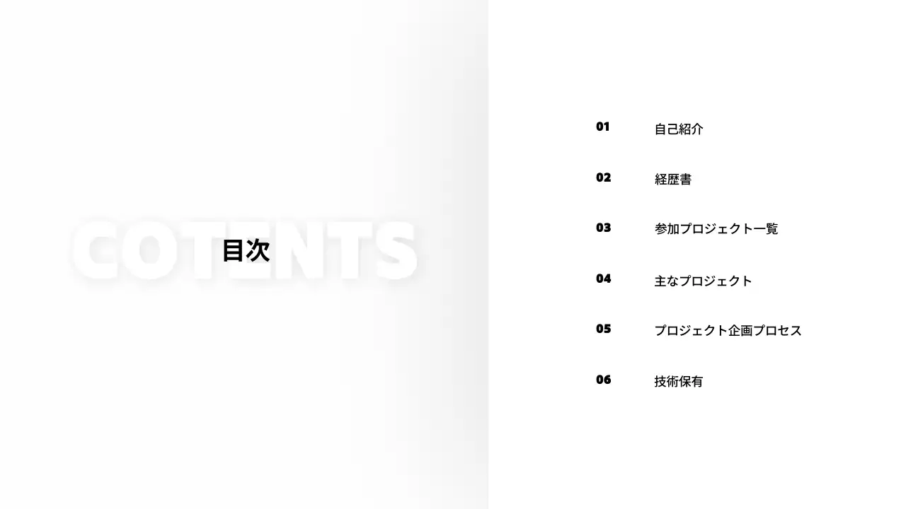 白黒 モダン ポートフォリオ ポートフォリオ プレゼンテーション