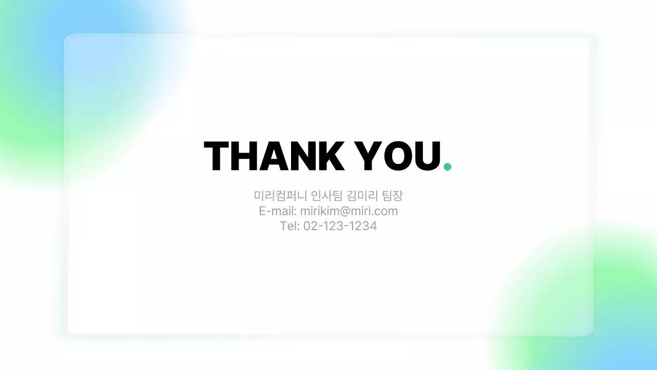 초록과 파랑의 심플한 레이아웃 베리에이션 보고서