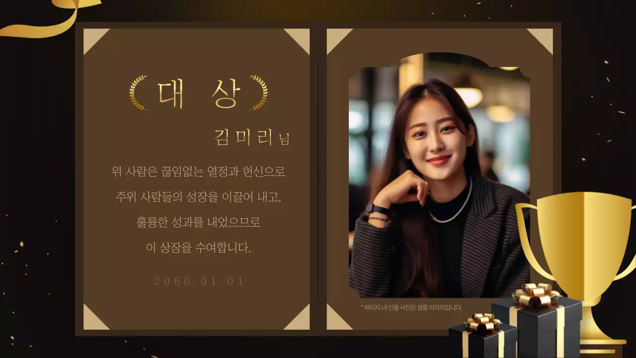 갈색의 럭셔리한 행사 진행 설명