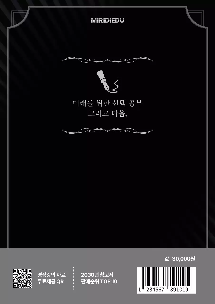 검정과 회색의 기본 후면 표지