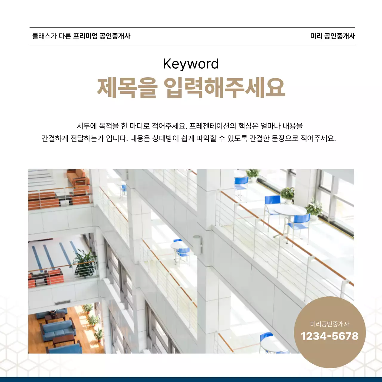 남색과 골드의 고급스러운 부동산 공인중개사 청약 분양 홍보