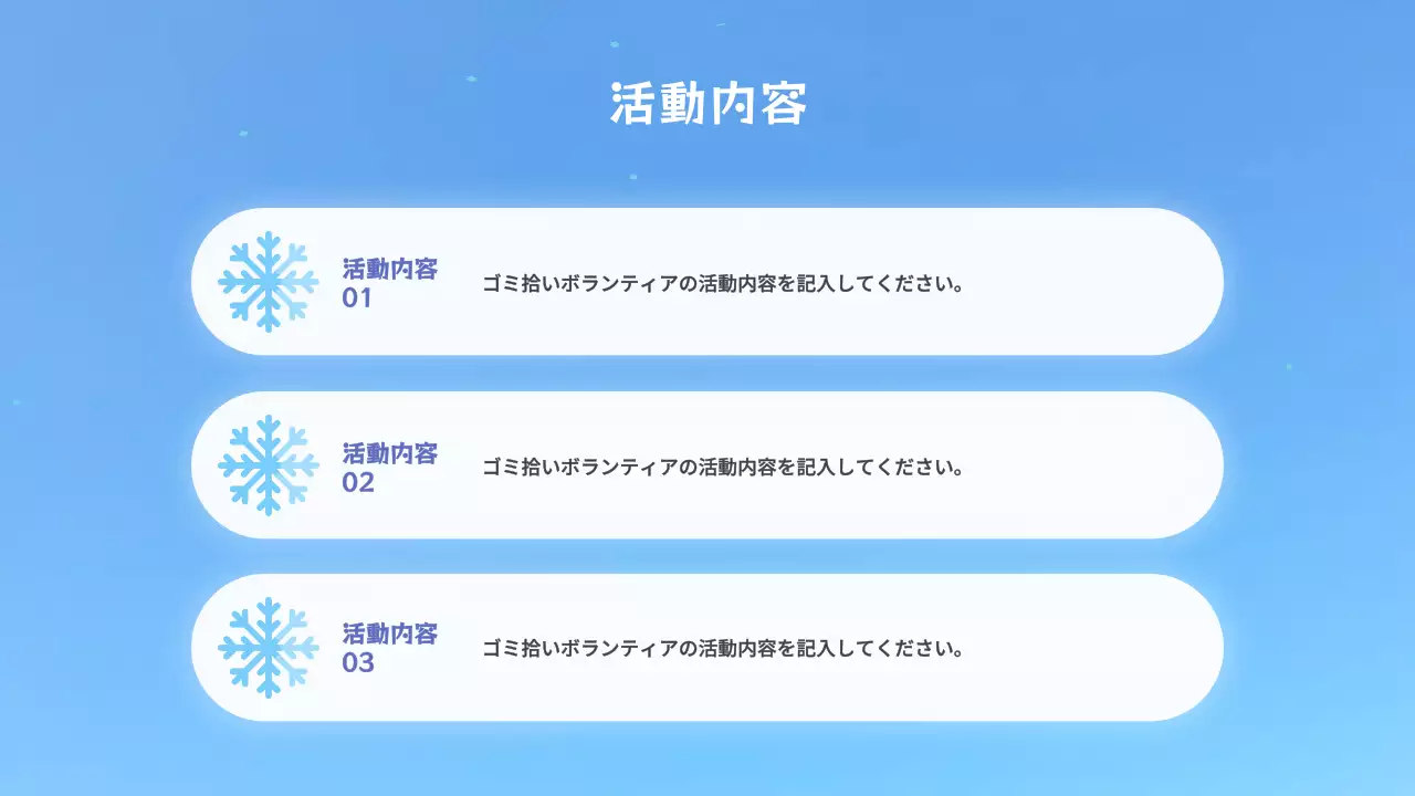 青 シンプル ボランティア お知らせ プレゼンテーション