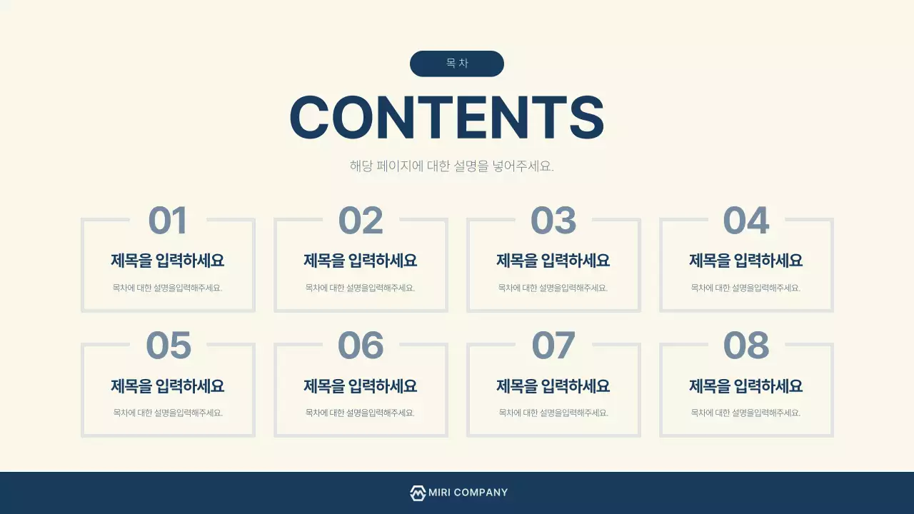 하늘색과 남색의 심플한 발표용 보고서