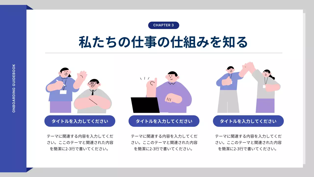 파랑의 아기자기한 인사팀 교육 자료