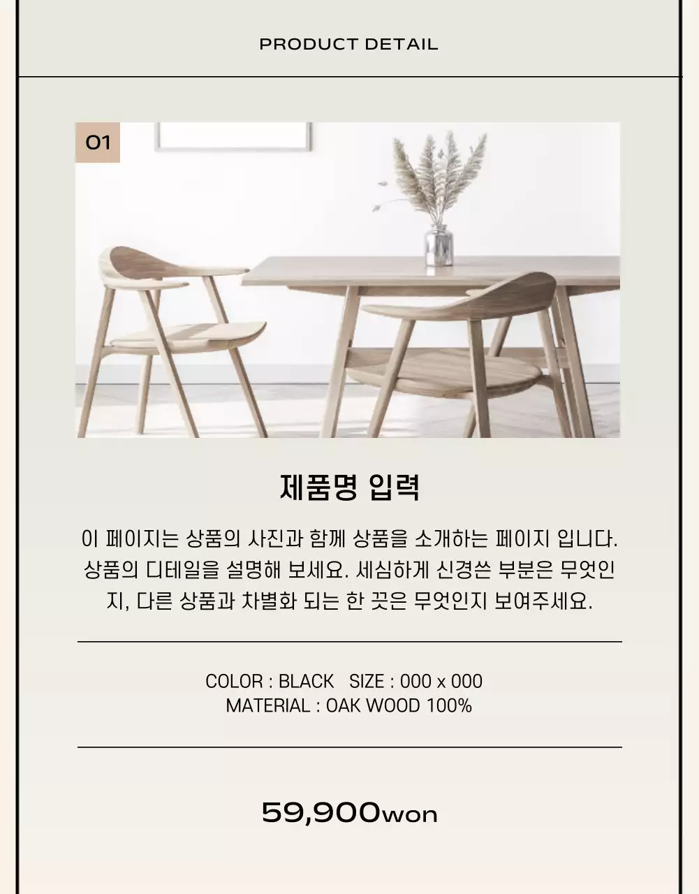 검정과 베이지색의 기본스타일 커머스 브랜드 소개서