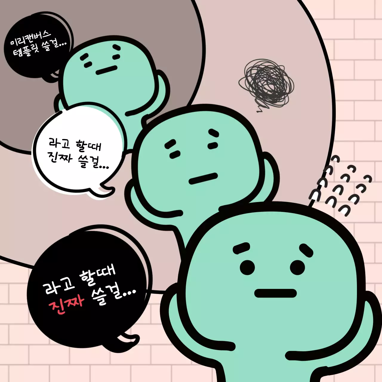 민트색의 아기자기한 캐릭터 말풍선 단페이지 광고