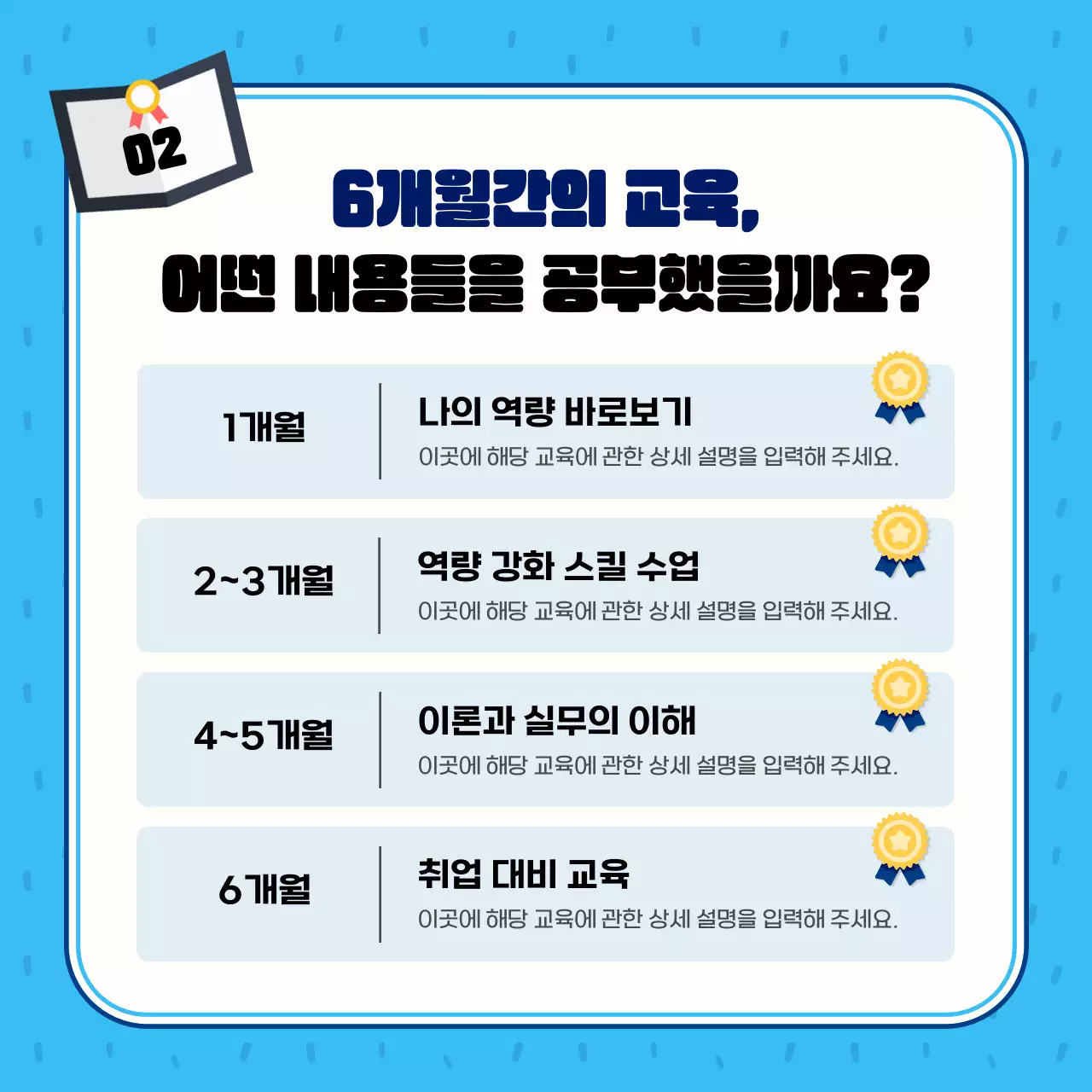 파랑과 하늘색의 아기자기한 센터 수료식 게시글