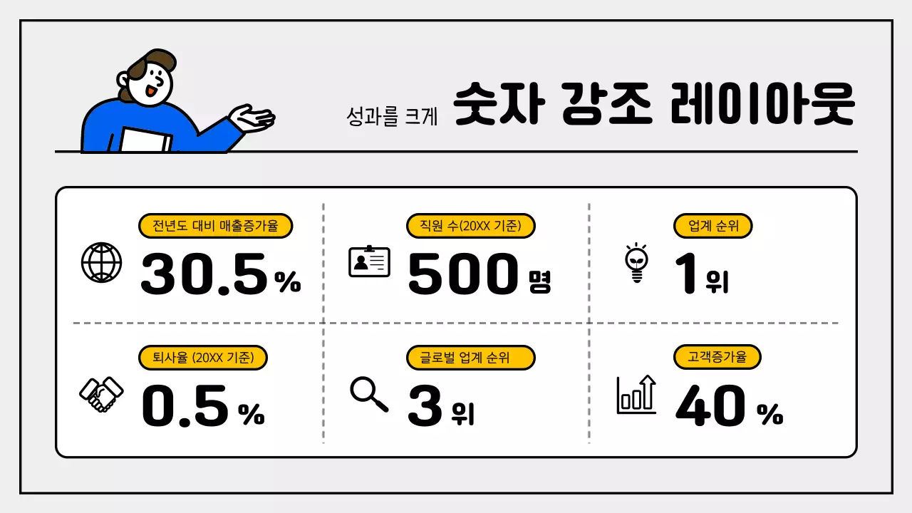 파랑과 빨강의 심플한 일러스트가 사용된 교육자료