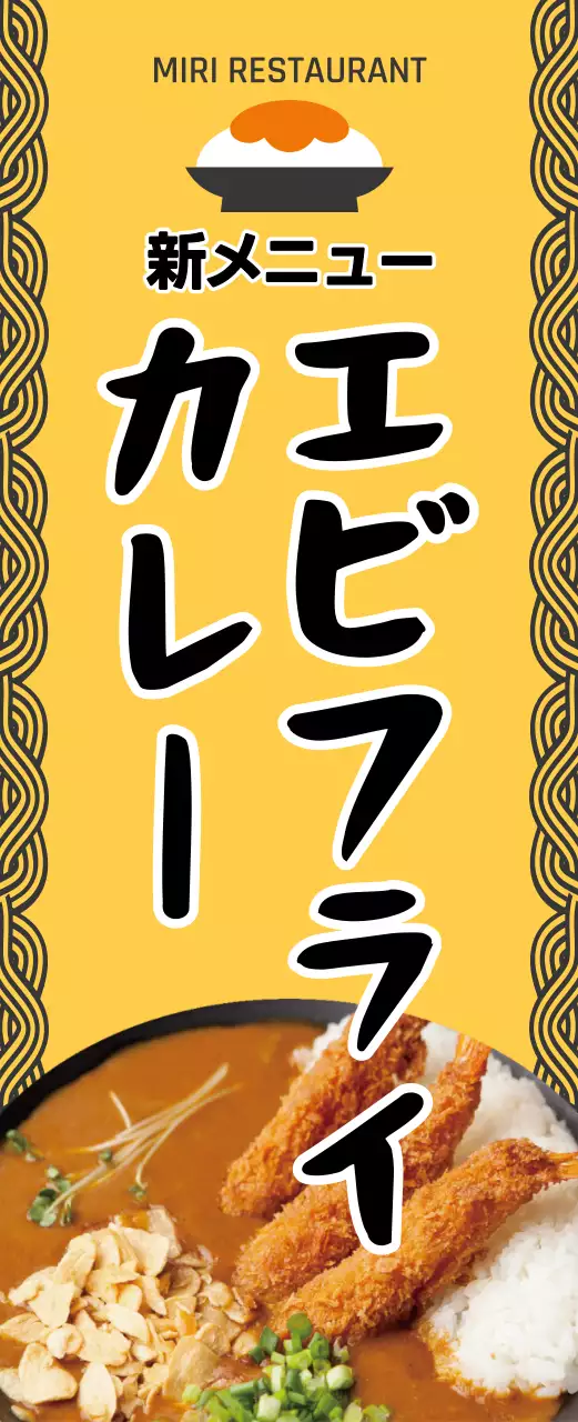 すっきりとしたレイアウトと日本の伝統的な文様や手書きのテキストがポイントの和食メニュー。