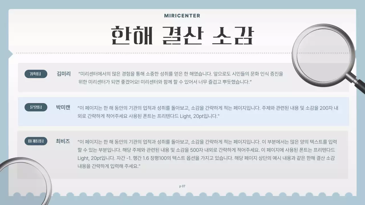 하늘색의 심플한 연말결산 보고서