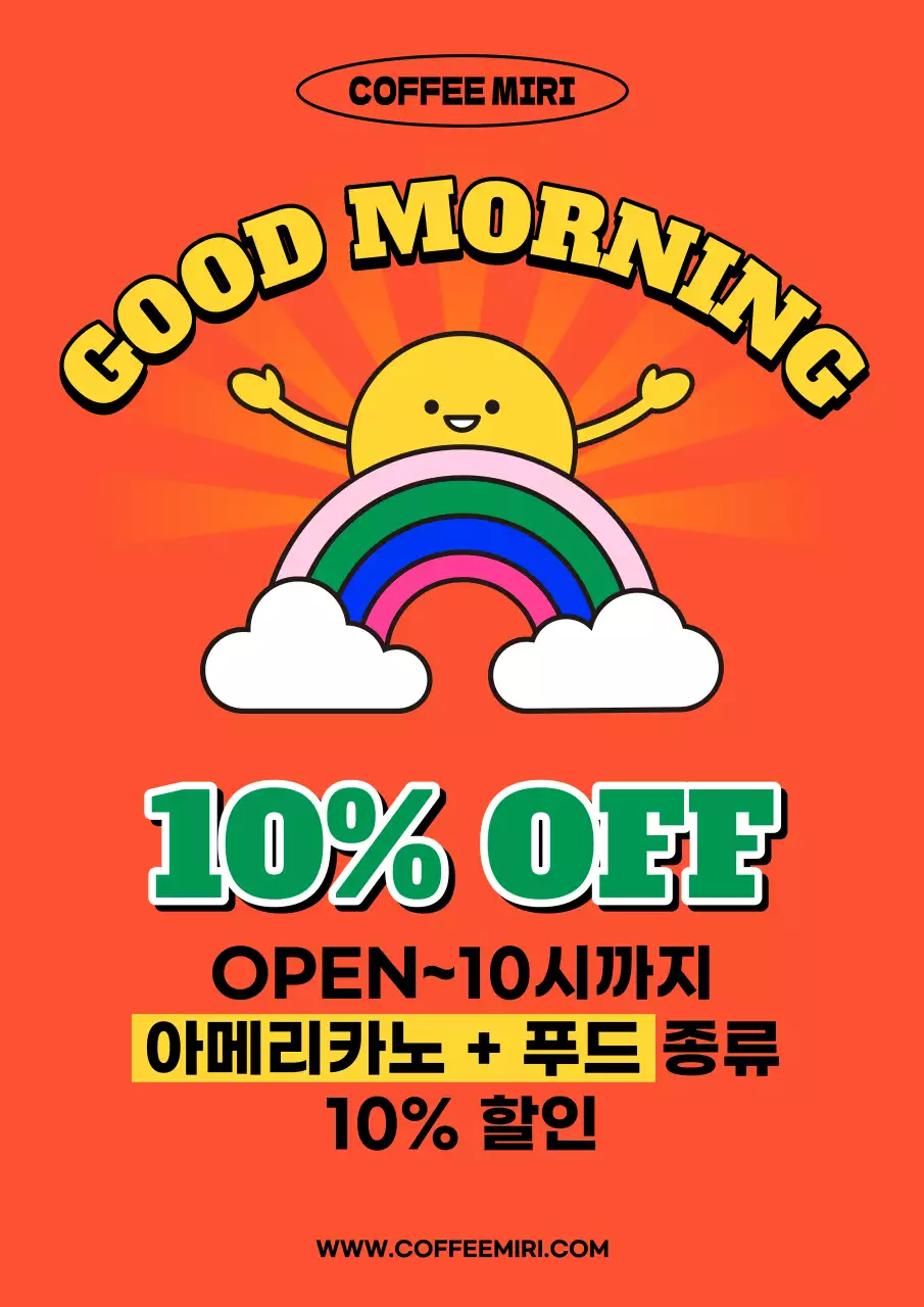 주황색의 팝아트 카페 이벤트 홍보