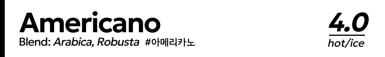 모던한 블랙앤화이트 흑백의 음료와 커피