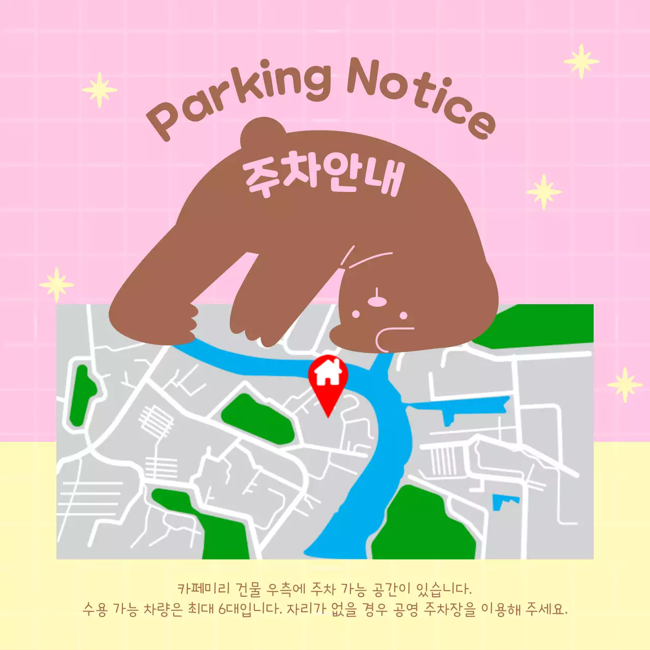 주황색과 핑크색의 아기자기한 카페 공지사항 모음 광고