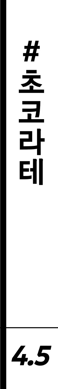 깔끔한 흑백의 커피집