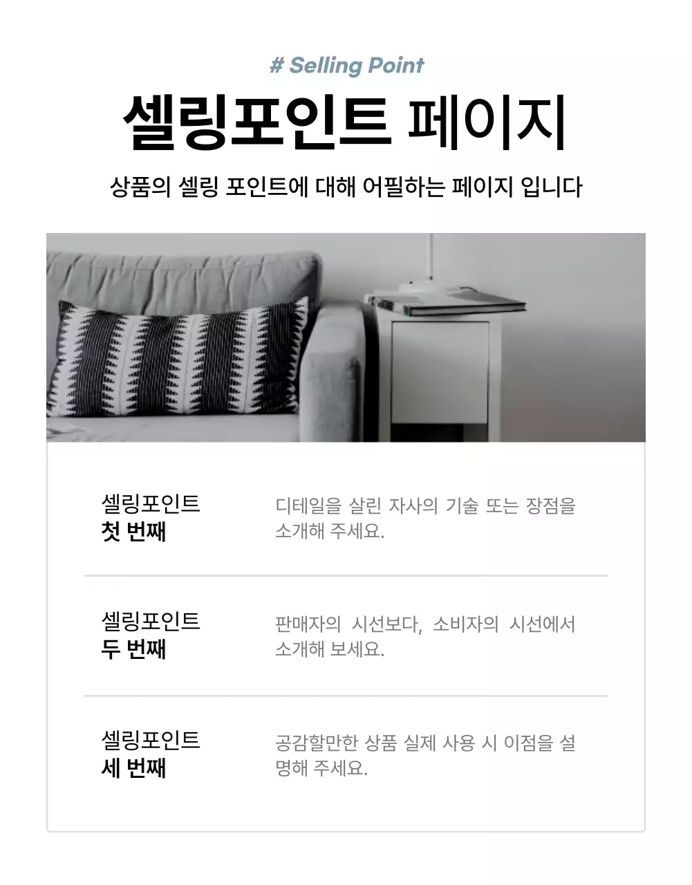 회색과 파랑의 심플한 가구 판매를 위한 제품 홍보