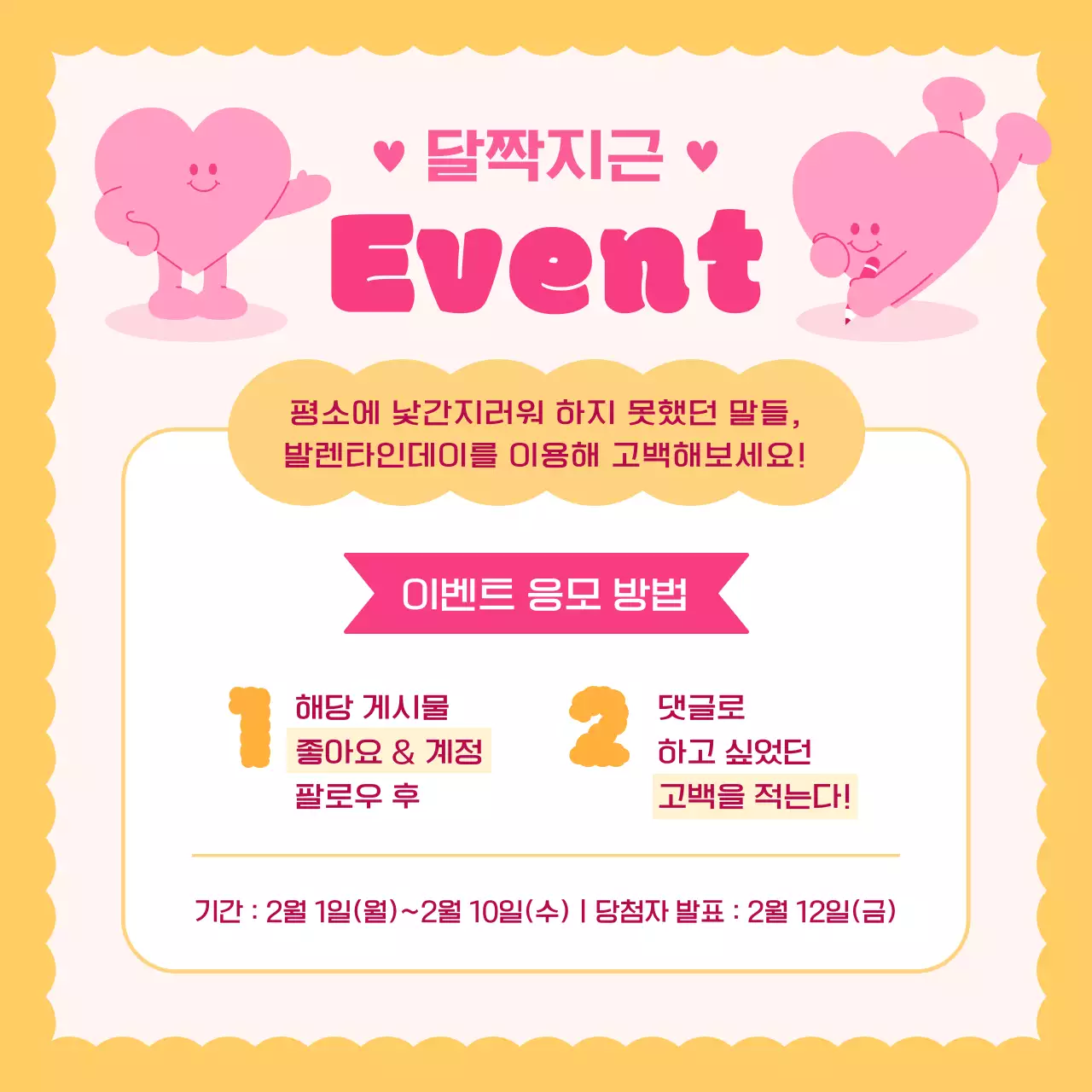 핑크색과 하늘색의 아기자기한 발렌타인데이 광고