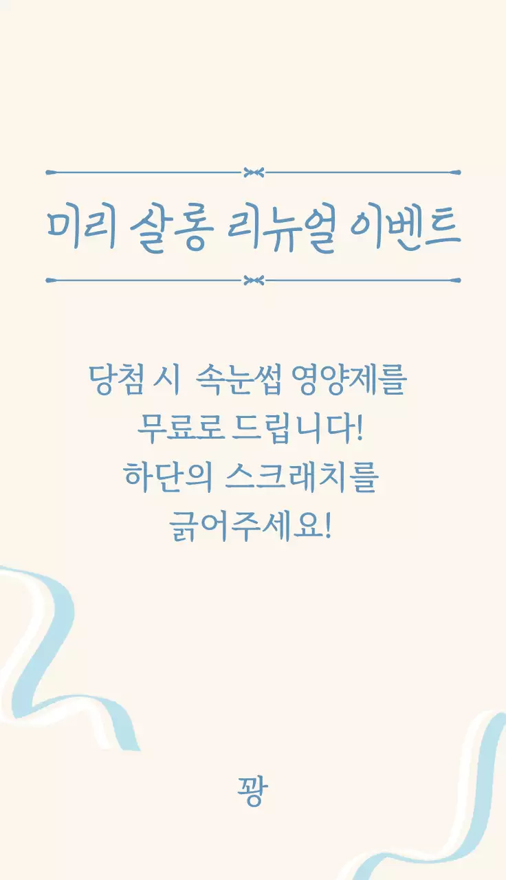 고급스러운 프레임의 빈티지한 이벤트 쿠폰