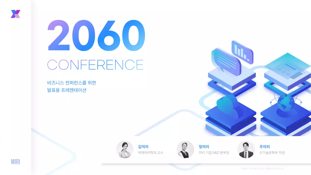 흰색 심플한 컨퍼런스 발표자료