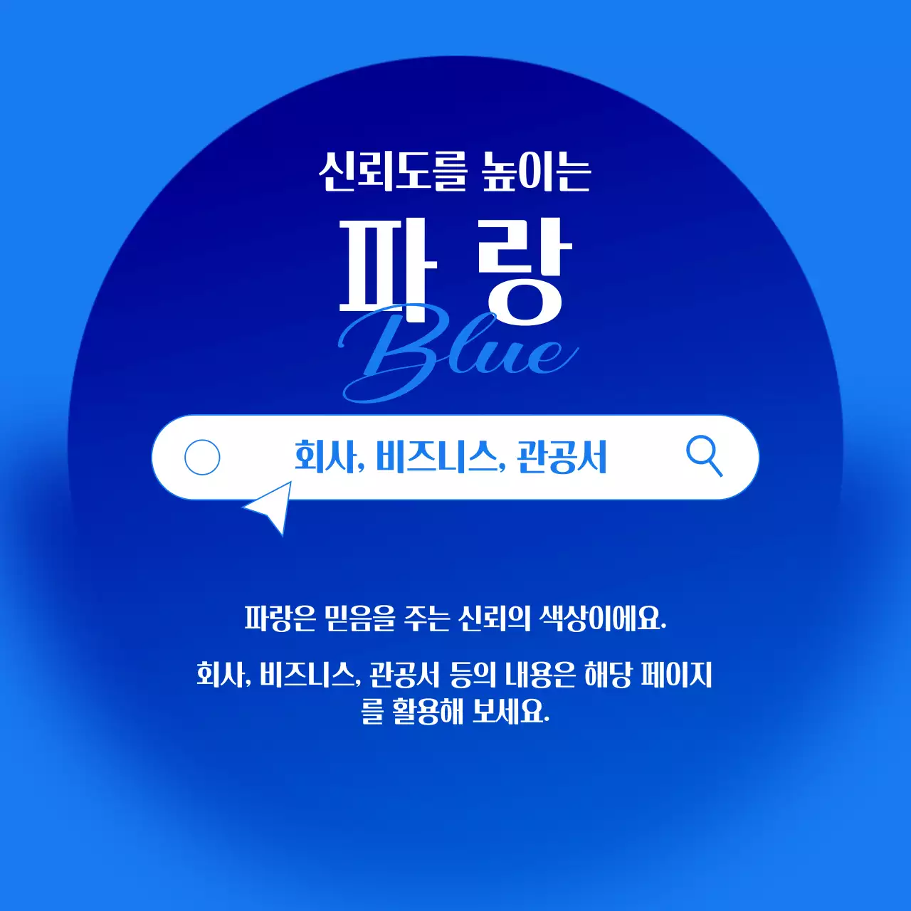빨강과 파랑의 트렌드한 썸네일 표지