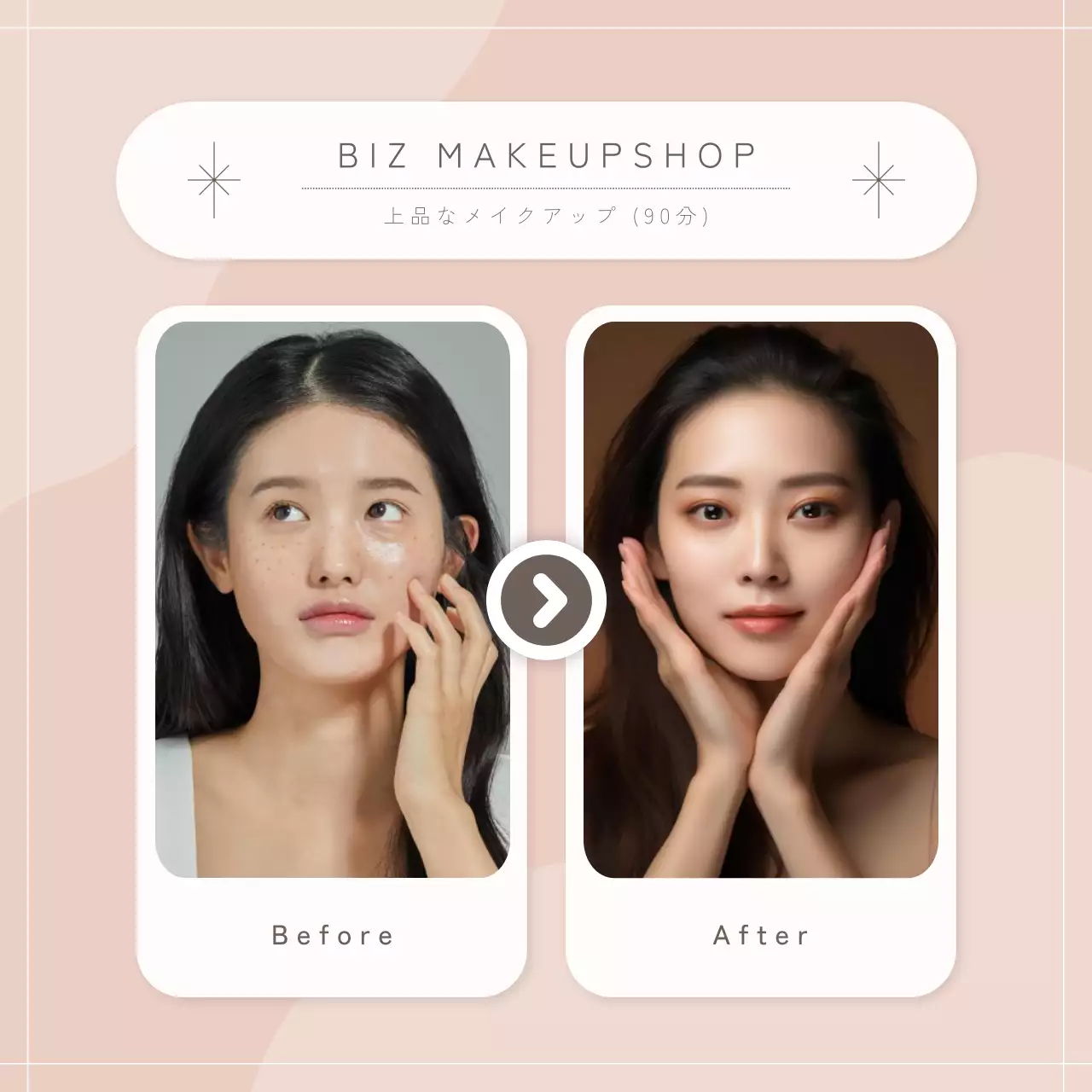 ピンク 上品 メイクアップ ポスター Instagram投稿