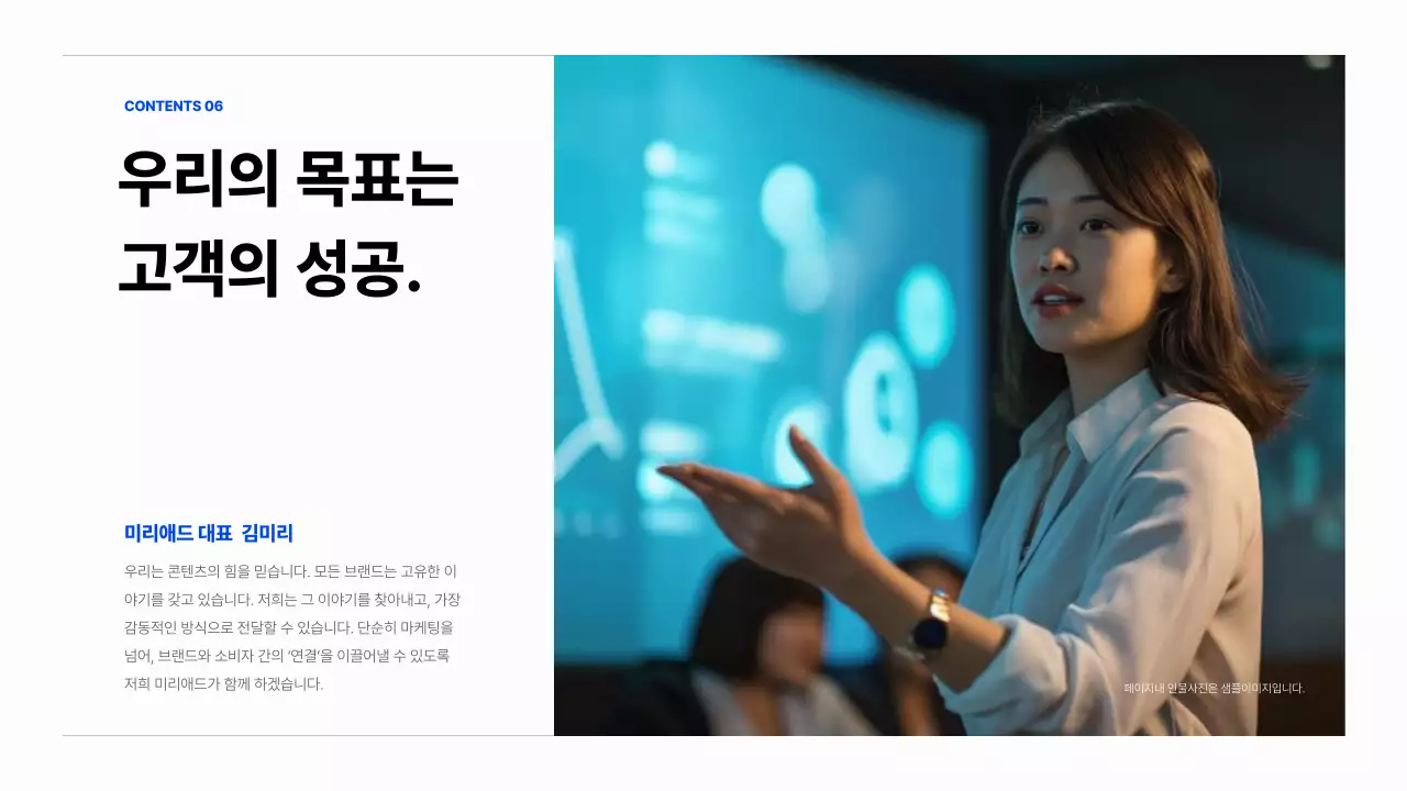 파랑의 기본 리플렛 소개서