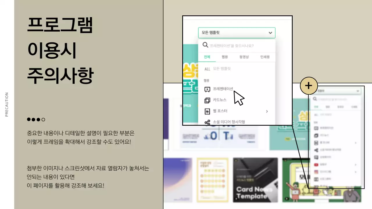 아이보리와 갈색의 단순한 미리센터 프로그램 이용 안내서