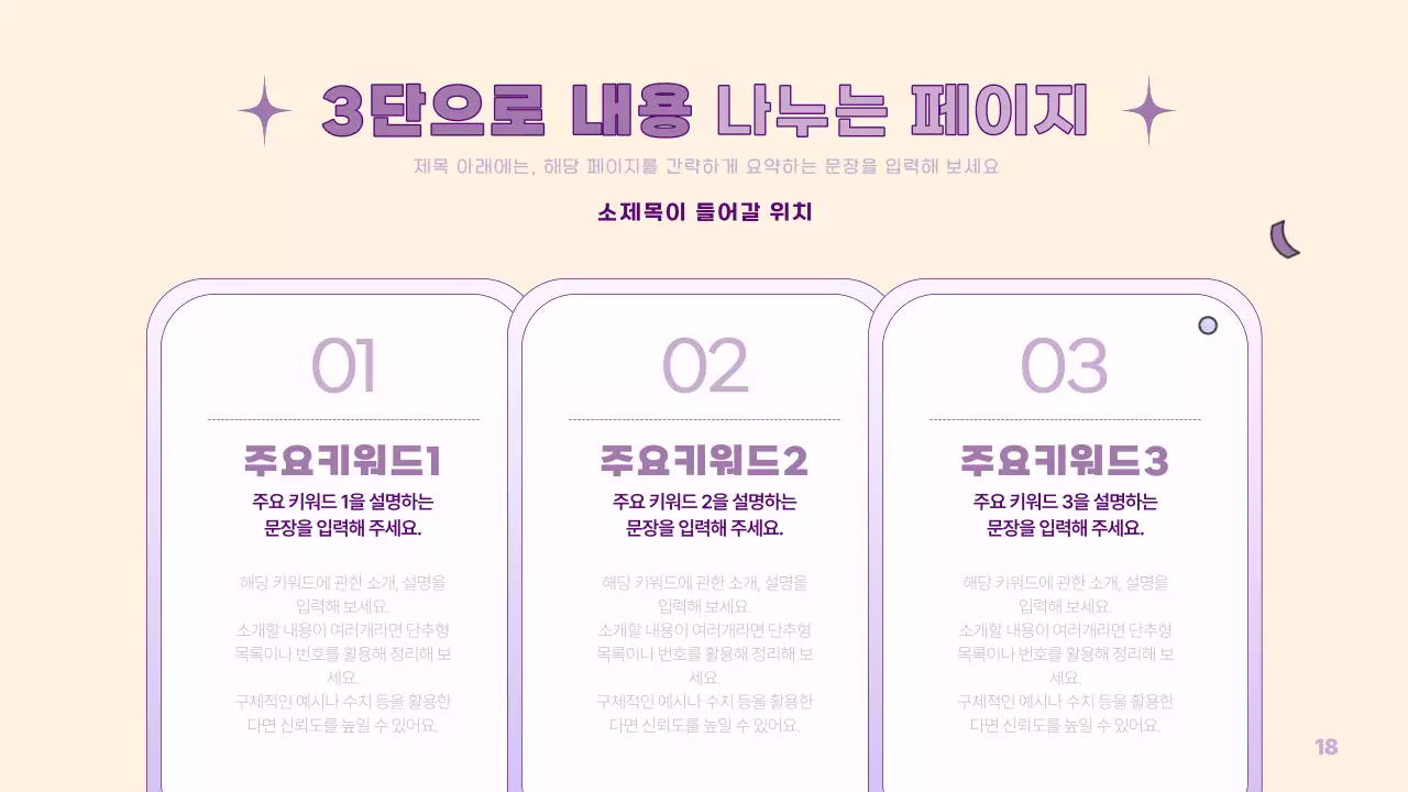 노랑과 보라색의 심플한 PM 발표자료