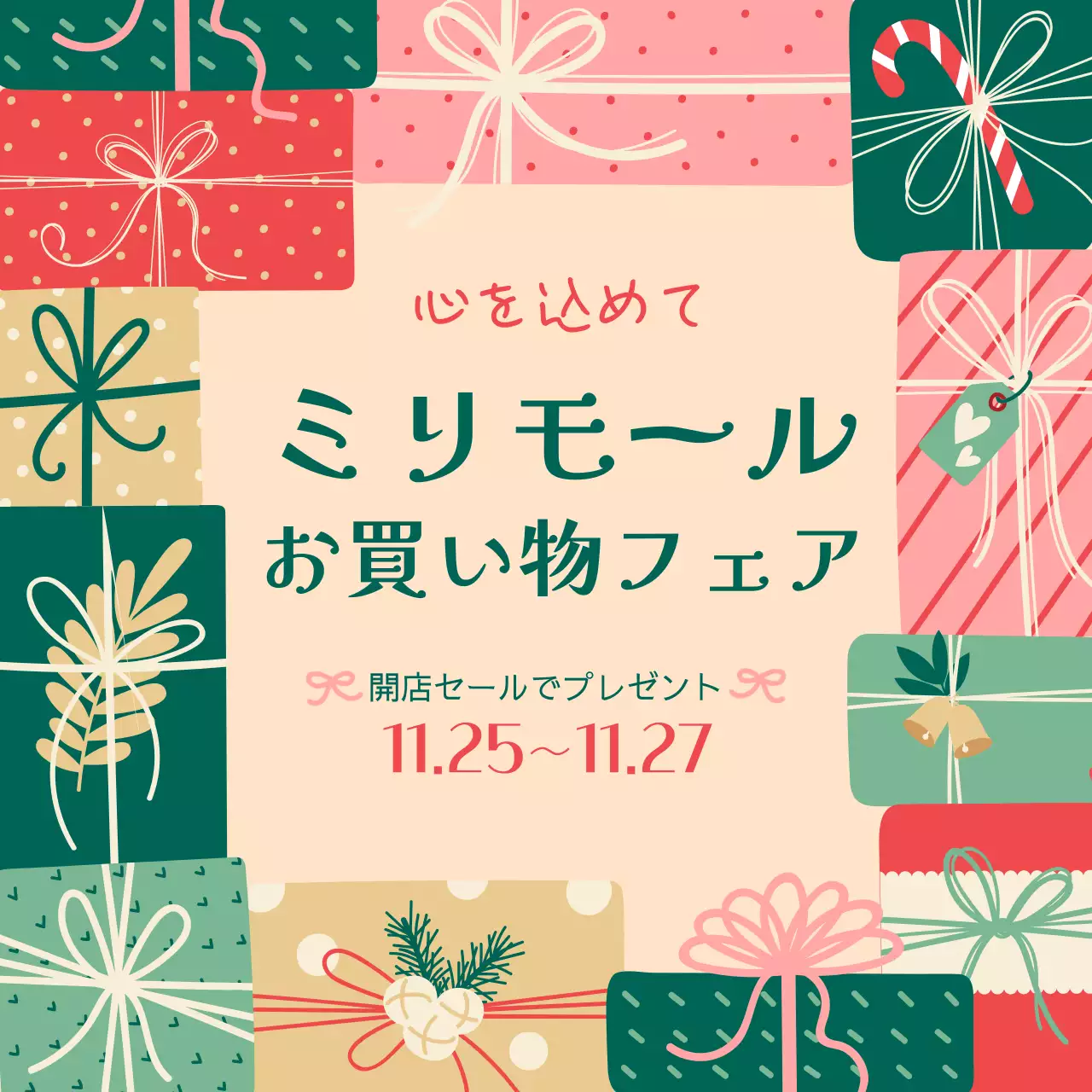 カラフル かわいい ショッピング ポスター SNS投稿 正方形