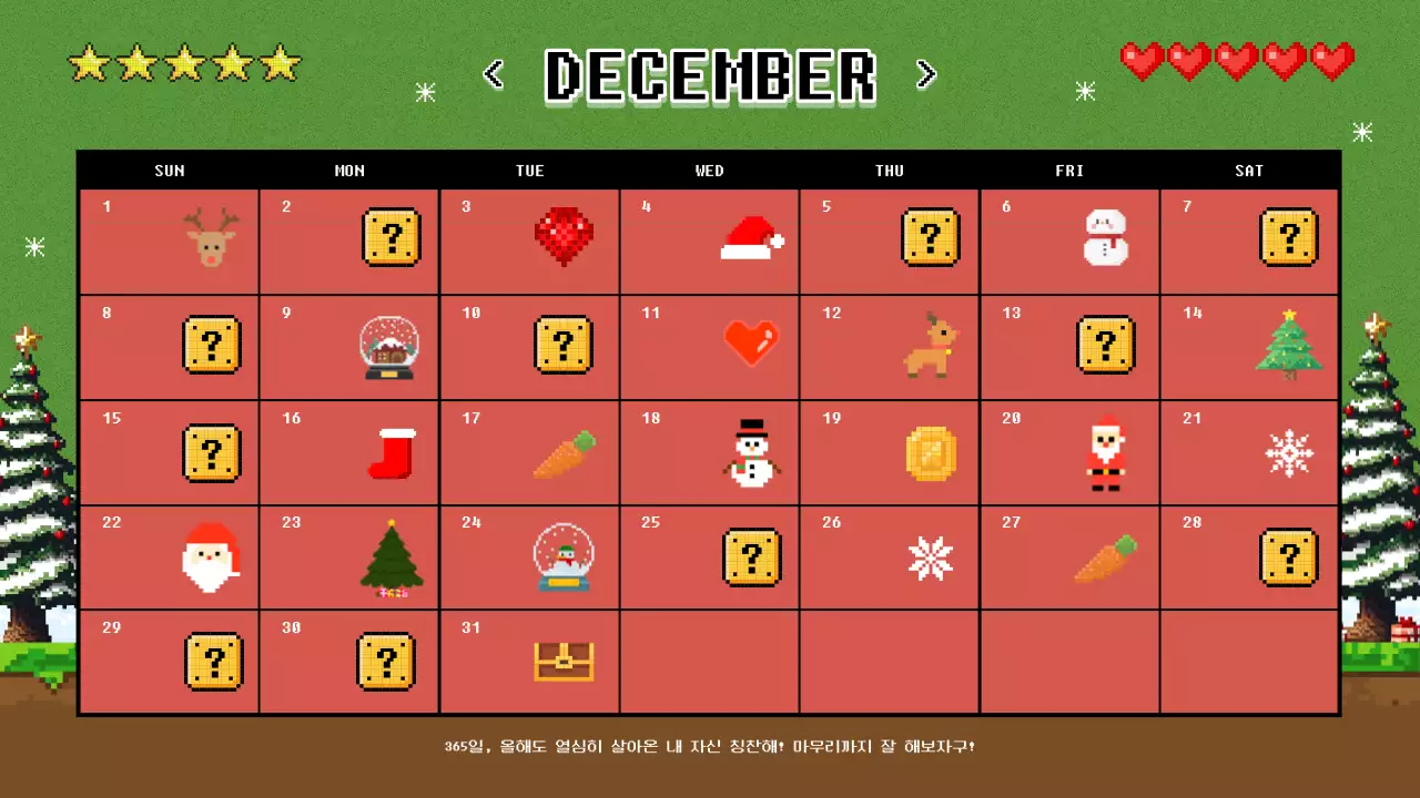 빨강과 하늘색의 레트로한 새해 1년 달력