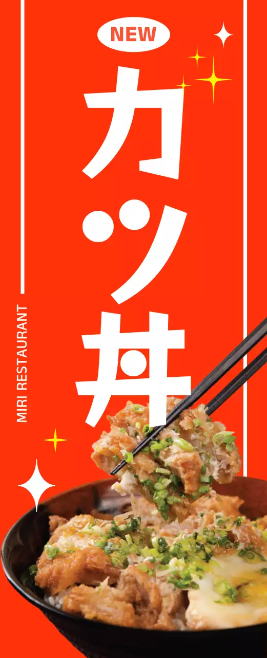 スッキリとした大胆なテキストレイアウトとキラキラとライングラフィックがポイントの和食メニュー。