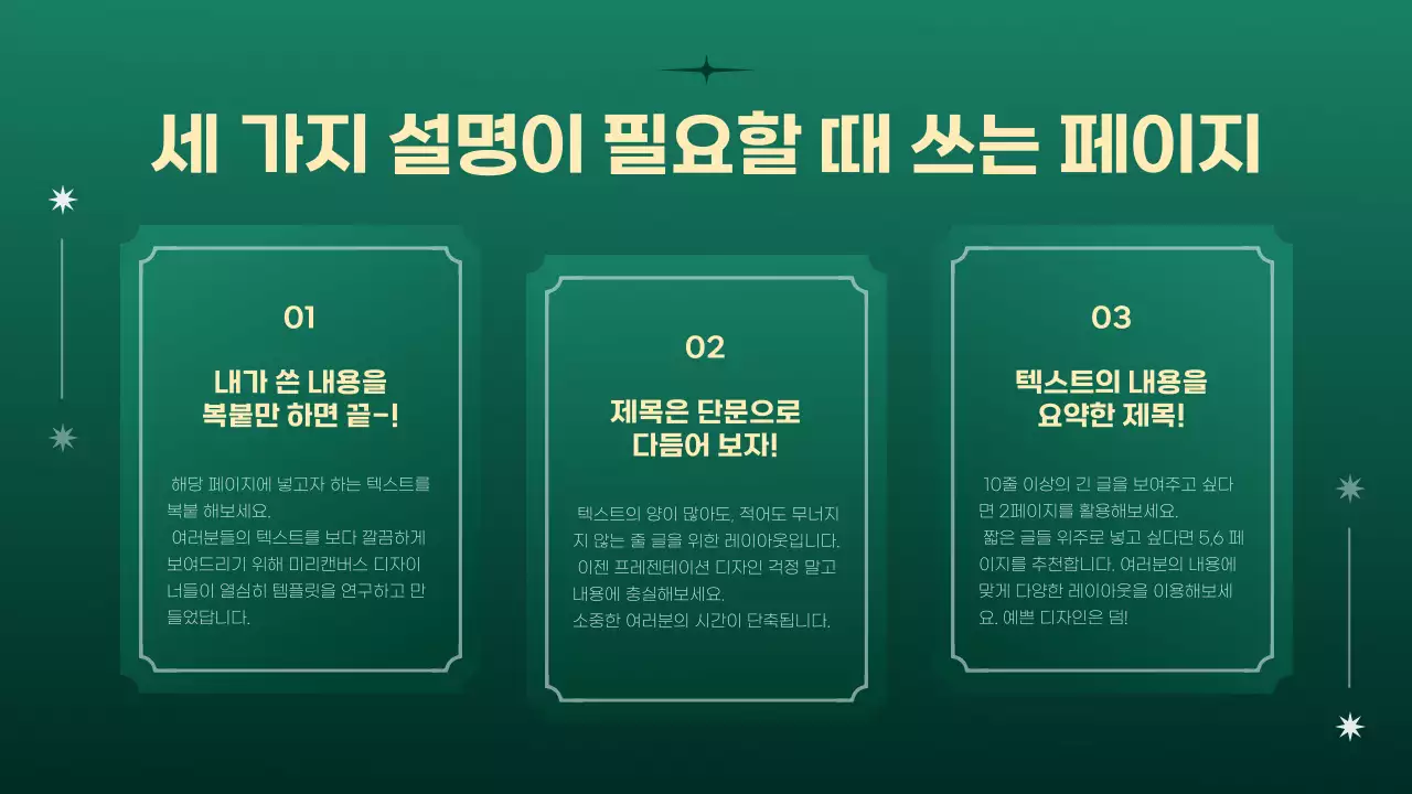 초록과 노랑의 심플한 크리스마스 이벤트 기획서